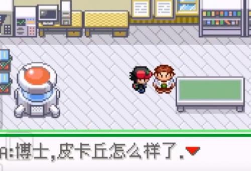 小智的丰缘冒险汉化版