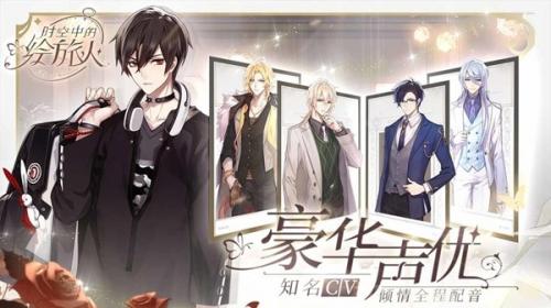 时空中的绘旅人截图3