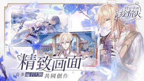 时空中的绘旅人截图1