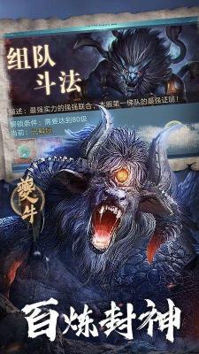 狂点萌兽山海经apk无限仙玉