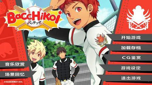 黑猴子棒球截图3