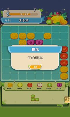 水果哒哒哒最新版手游截图4