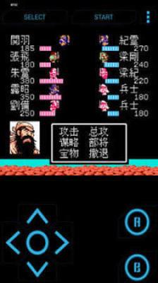 吞食天地2完全版手机版