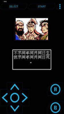 吞食天地2完全版手机版