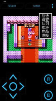 吞食天地2完全版手机版