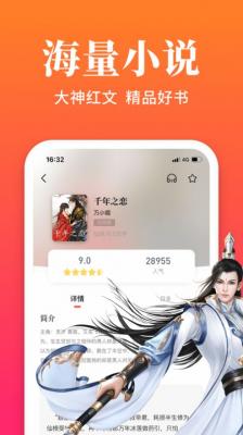 六情小说最新版截图2
