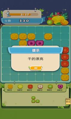 水果哒哒哒安卓版截图1