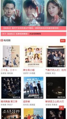 波看影院安装包截图2