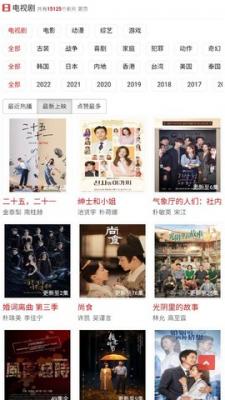 波看影院安装包截图1