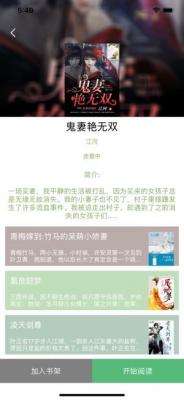 小白狐免费阅读