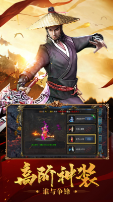 风云传奇攻速版