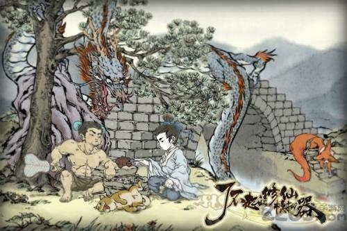 了不起的修仙模拟器手机版