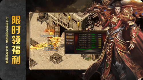 大侠传奇三职业手游