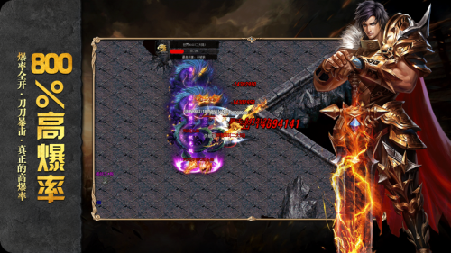 大侠传奇三职业手游