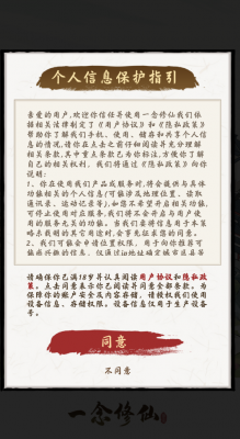 一念修仙赚钱版