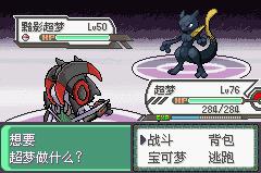 精灵宝可梦究极绿宝石随机版截图2