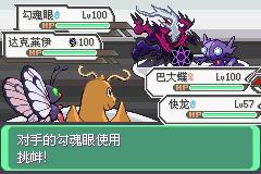 精灵宝可梦究极绿宝石随机版截图1