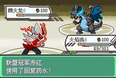 精灵宝可梦究极绿宝石随机版截图3