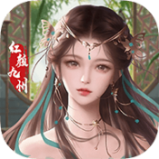 红颜九州红包版正式版