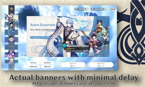 原神愿望模拟器中文版2.6.1