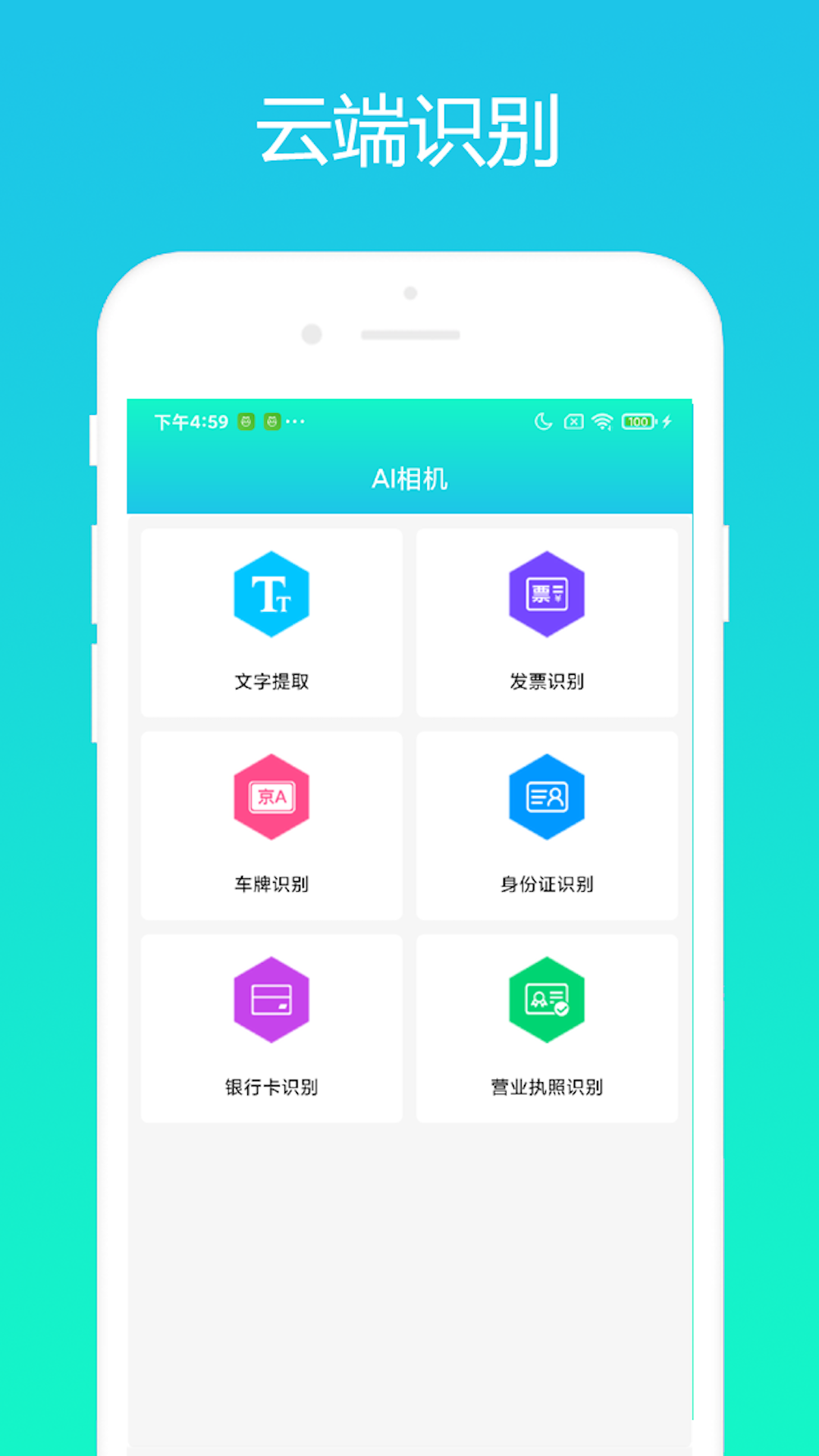 小奕ai相机截图3