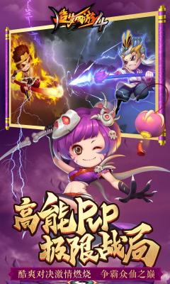 造梦西游4手机版