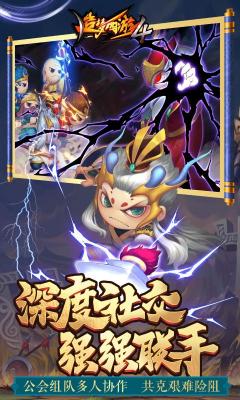 造梦西游4手机版