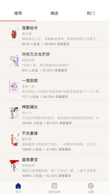 松鼠小说最新版截图1