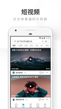 uc浏览器截图3
