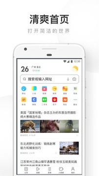 uc浏览器截图1