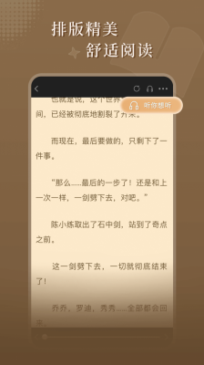 达文免费小说最新版截图1