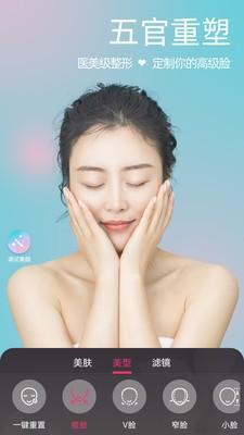 微颜视频美颜截图1