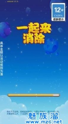 一起来消除红包版截图2