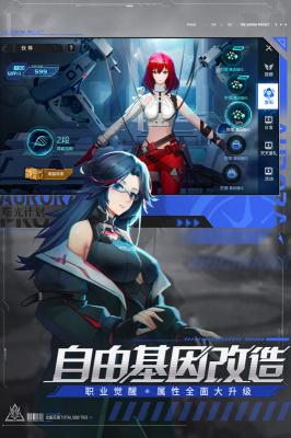 曙光计划游戏截图2