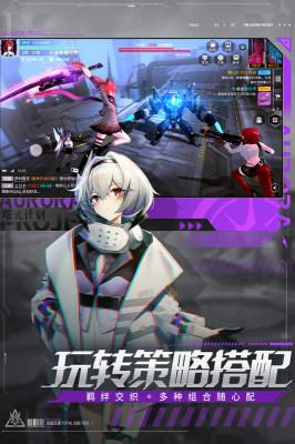 曙光计划游戏截图1