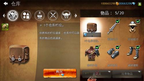 地牢猎手4安卓版