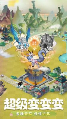 九州异兽记安卓版