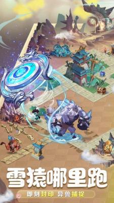 九州异兽记安卓版