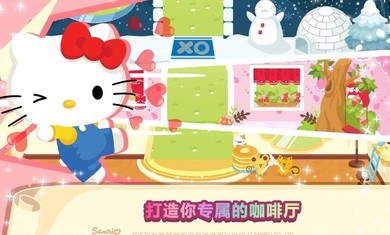 hellokitty梦幻咖啡厅最新版截图3