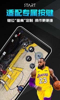 start云游戏截图4