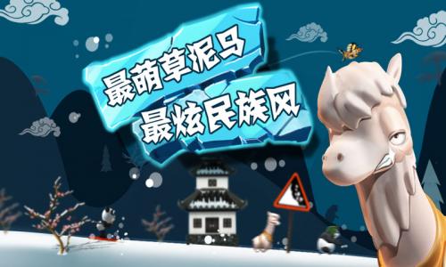 滑雪大冒险单机版截图2