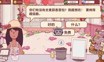 可口的披萨美味的披萨苹果版截图1