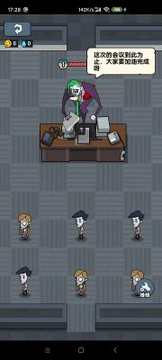 躺平摸鱼安卓版截图2