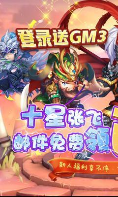 热血三国无双截图4