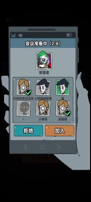 躺平摸鱼隐藏彩蛋截图4