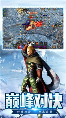 福利三职业之盟重英雄截图3