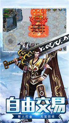 福利三职业之盟重英雄截图2