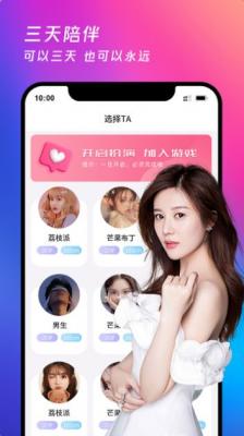 趣信树洞交友截图3