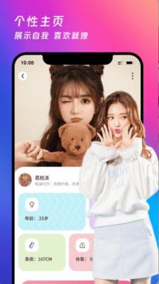 趣信树洞交友截图2