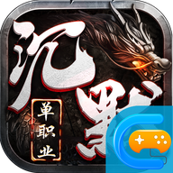 福利三职业之盟重英雄